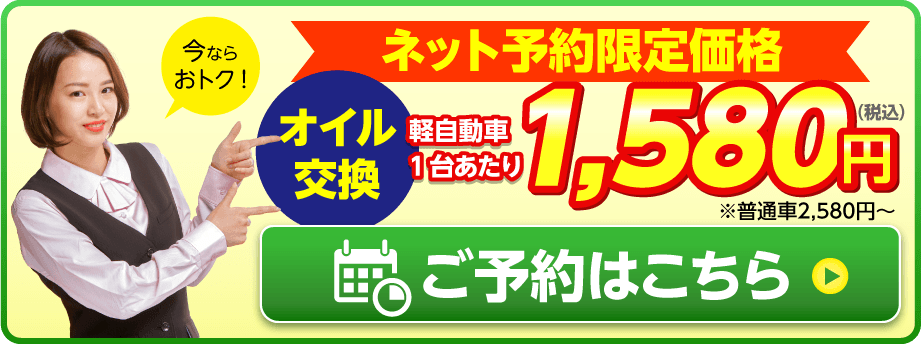 ネット予約限定価格